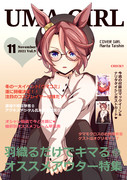 週刊UMAGIRL Vol.9