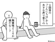 ヒーローショーに慣れてきた子供