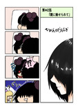 ひがんのおはぎ 第442話