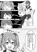 命知らずな漣氏