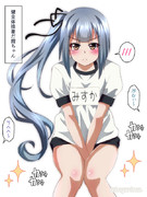 健全体操着だ霞ちゃん
