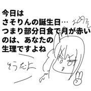奇跡