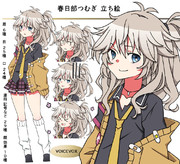 【立ち絵】春日部つむぎ