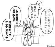 スイーツバイキングのあと