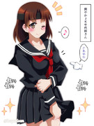 爽やかＪＫ千代田さん