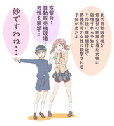 美山写影 ニコニコ静画 イラスト