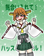 比叡改二丙でハッスルハッスル！