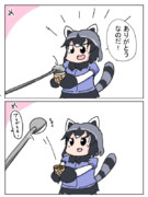 アイスをもらうアライさん