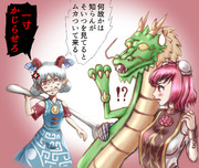 そういやもう東方に「黄帝」っていたじゃん