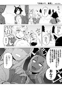 【ウマ娘】「 反省より食欲」