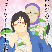 バズ ニコニコ静画 イラスト