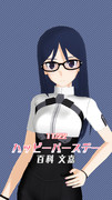 【MMDアリスギア】「……どうも……ありがとうございます」(シバっち。式 百科文嘉)