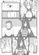 闇ママとライプツィヒ