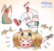 ツインテールの日のガンベイ