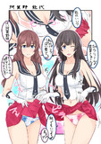 阿賀野　能代