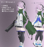 フィーちゃん差分追加と微修正のvar1.2