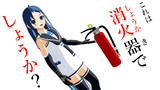 これは消火器でしょうか？