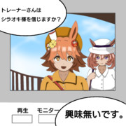 怪しい勧誘をしてくるフクキタル