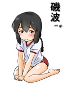 磯波（１ﾄﾞﾛ20211124）