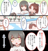 指摘される磯波さん