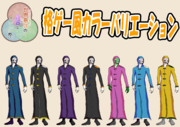 【オリキャラ】オルガ格ゲー風カラー【せかへい】