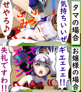 ウマ娘の踏みマッサージ