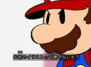 作品ファンを中傷する絵師に苦言を呈するマリオ