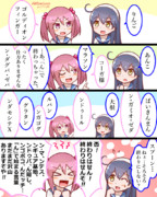 漣と潮の終わらないしりとり