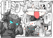 素質「精神破壊」持ちのラップランド君