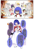 お嬢様と素敵な配下たち