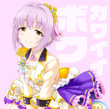 カワイイ ボク！