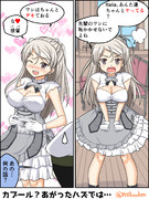 カブールと出来ておる喃