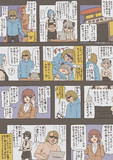 クリスマスに備えるタクヤさん（淫ク☆漫画#04）