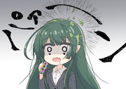 前借りし過ぎた社畜なずん子さん