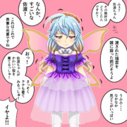 お仕置きモード佐渡さま