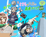 【Here Comes Niko!】ささらと六花の友達づくり！