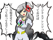 ごめんねアリアルちゃん