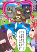 あざらシスターズ