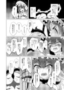 新米マスターとトリ子34