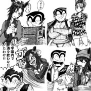 こち亀×ウマ娘　色々