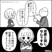 だいぶヤバい女子　その2