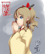 ワンドロ　旗風