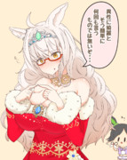 クリスマスハヤヒデ