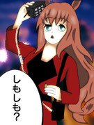 マルゼンおばさん「しもしも？」