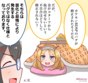 重大なバグの発生したネルソンさん