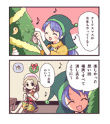 クリスマス袿姫