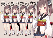 東北きりたん立ち絵