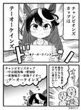 チャンピオンズカップ