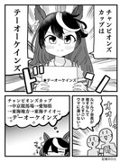 チャンピオンズカップ