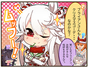 ウマ娘一コマ④「ナリタブライア.....ナリタブラリアン！？」